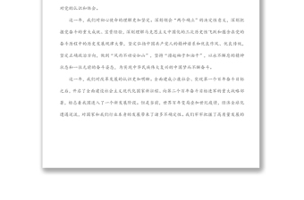 在公司“七·一”表彰大会上的讲话稿