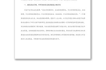 在2022年全市法治政府建设工作会议上的讲话