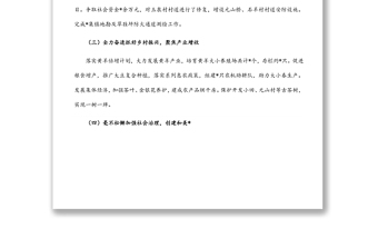 镇2022年上半年工作总结及下半年重点工作计划