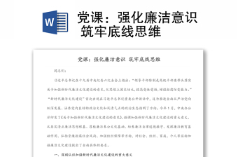 2023采制化廉洁报告