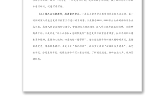 区（县）税务局2022年上半年工作总结及下半年工作计划