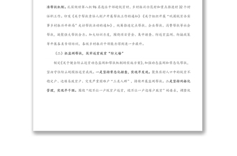 县乡村振兴局2022年上半年工作计划总结