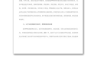 总经理在专家人才交流座谈会上的发言(集团公司)