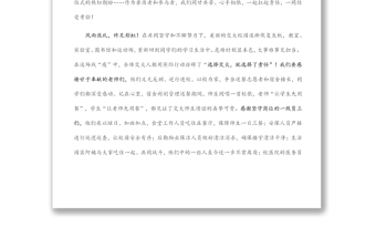 坚守责任之心，勇担使命之任——在2022年毕业典礼上的讲话