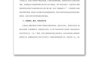 在县政府常委扩大会议及廉政工作会议上的表态发言