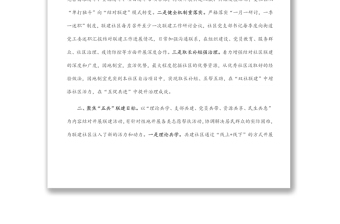 支部结对共建工作汇报