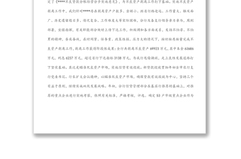 银行2022年上半年工作总结