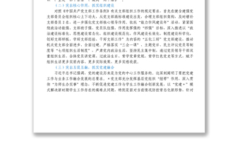 2022党支部上半年工作总结