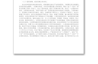 党支部2022年上半年党建工作总结1