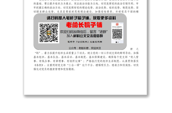 2022年机关党支部上半年工作总结