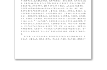 市委书记专题党课_我们从哪里来到何处去该怎么走