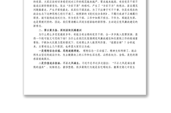 强化廉洁自律意识提高拒腐防变能力廉政党课讲话1