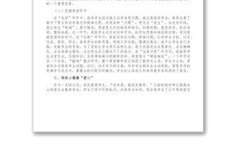 教师2022年上半年教学工作总结汇报