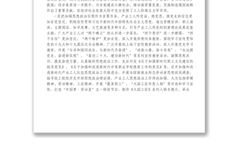在深入推进产业工人队伍建设改革电视电话会议上的讲话1