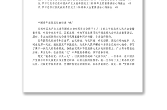 学习在中国共产主义青年团成立100周年上的重要讲话心得体会研讨发言汇编17篇