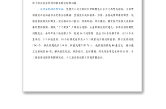 在十三届县委第二轮巡察工作动员部署会上的讲话