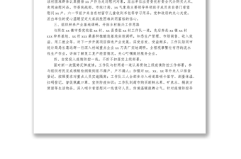 市统计局驻村工作队2022年上半年工作总结