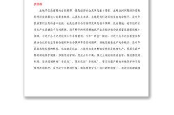 在全省耕地保护与土地利用管理工作电视电话会议后的讲话