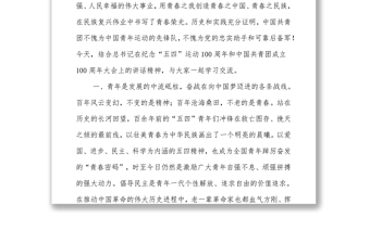青年党课_坚定信念砥砺奋斗不负韶华，在青春的赛道上跑出不负韶华的时代风采