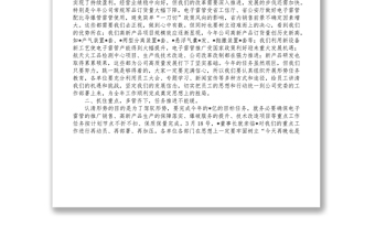 总经理在2022年公司职代会闭幕会上的讲话1