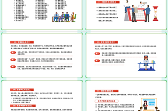 2022如何管理员工PPT红色插画风企业如何管理员工培训课件模板下载