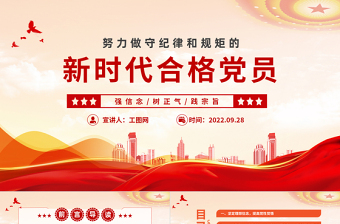 党史学习教育学习ppt