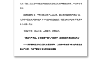 2022为中国人民谋幸福 为中华民族谋复兴