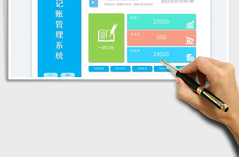 个人家庭记账管理