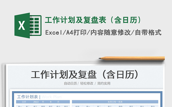 大气渠道计划统计excel表格模板