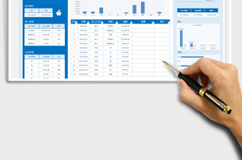 家庭个人月度费用支出记账
