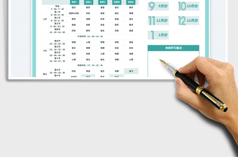小清新初中课程表