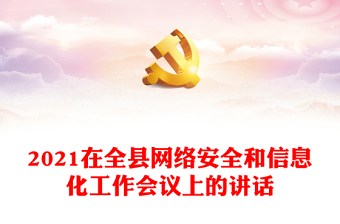 2023网络安全宣传周