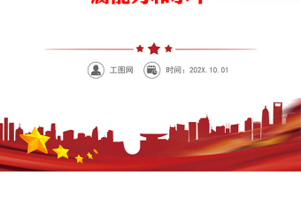 党课：加深对新形势下党风廉政建设和反腐败斗争的认识，提高一体推进不敢腐、不能腐、不想腐能力和水平