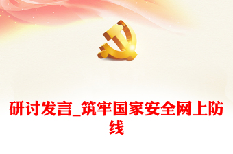 消除事故隐患筑牢安全防线图片