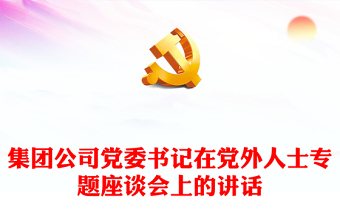 推动东北全面振兴座谈会