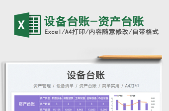 固定资产盘点表