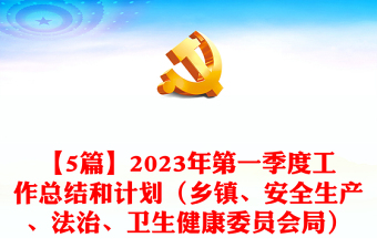 2023年工会工作计划