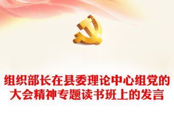 全国教育大会精神