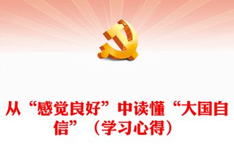 养成良好习惯