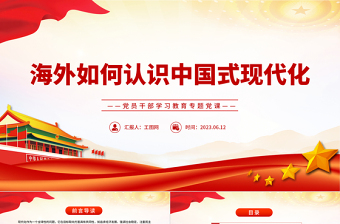 2023妇联如何带动创业就业ppt