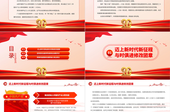 2023党旗所指团旗所向PPT红色党政风《中国共产主义青年团章程（修正案）》起草工作综述专题党课课件