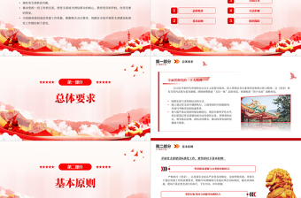 红色实用2023年党支部标准化规范化建设工作方案PPT