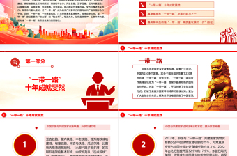 2023弘扬嘉庚精神助推“一带一路”高质量发展ppt大气精美风汇聚华侨力量共建和谐世界党组织党支部党员培训学习党课课件