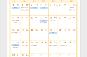 2024年4-6月营销工作日历