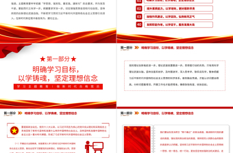 学习主题教育做新时代合格党员PPT红色党政风2023年税务系统党员主题教育党课学习课件