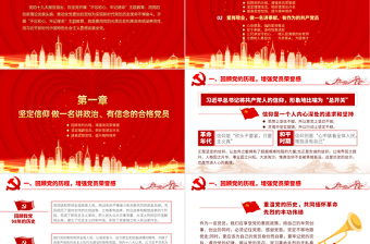 教师初心党课PPT红色精美三尺讲台守初心立德树人勇担当教育系统微党课