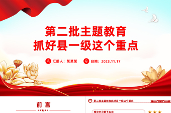 一级圆柱齿轮减速器PPT