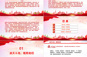 两路精神PPT红色经典川藏青藏公路背后的故事中国共产党人的精神谱系党课