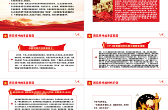 中美关系PPT大气简洁汇聚两国人民力量推动中美互利发展主题课件