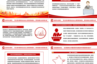 加强涉外法治建设PPT红色渐变为中国式现代化行稳致远营造有利法治条件课件